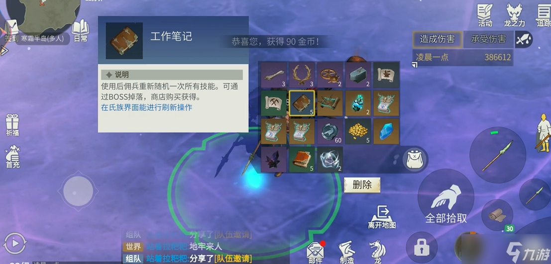 冰原守卫者摄魂提灯怎么打