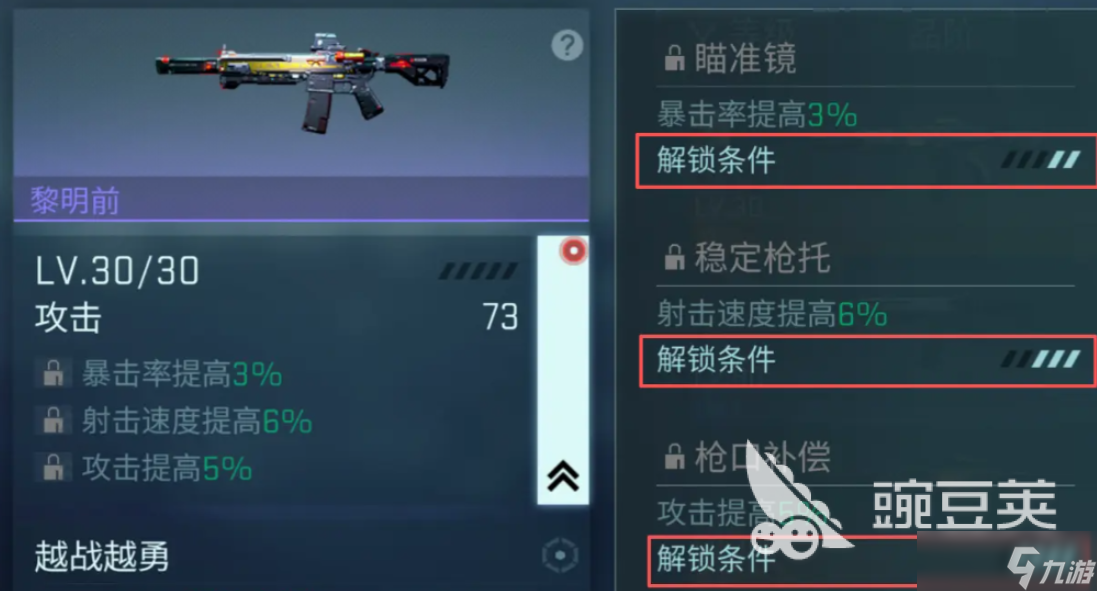 镭明闪击成就怎么获得 镭明闪击成就介绍