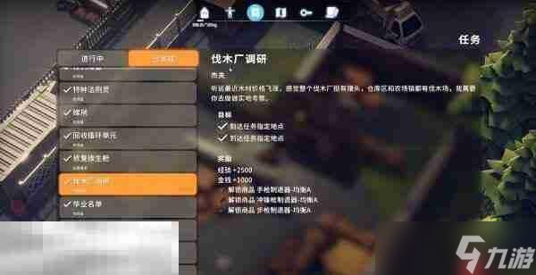 逃离鸭科夫农场镇伐木场调研任务怎么完成 伐木场调研任务流程