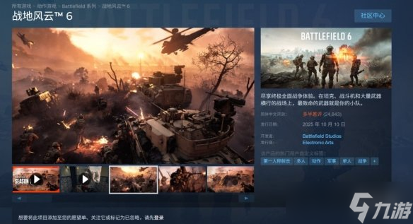 《战地6》大逃杀因强制绑定通行证任务引玩家强烈不满