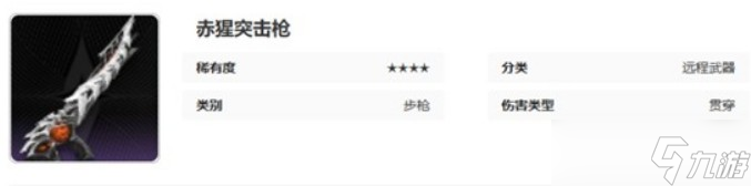 二重螺旋武器搭配推薦