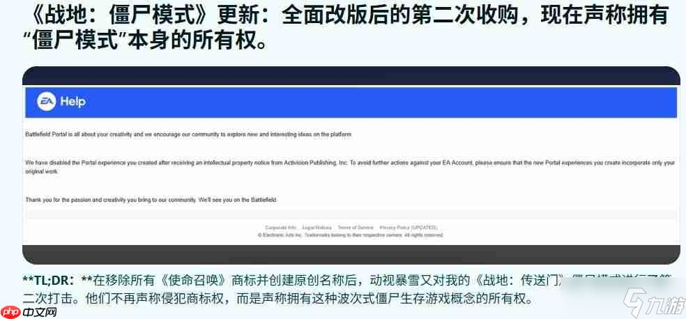 删了也警告? 《战地6》自制COD地图创作者再收侵权通知