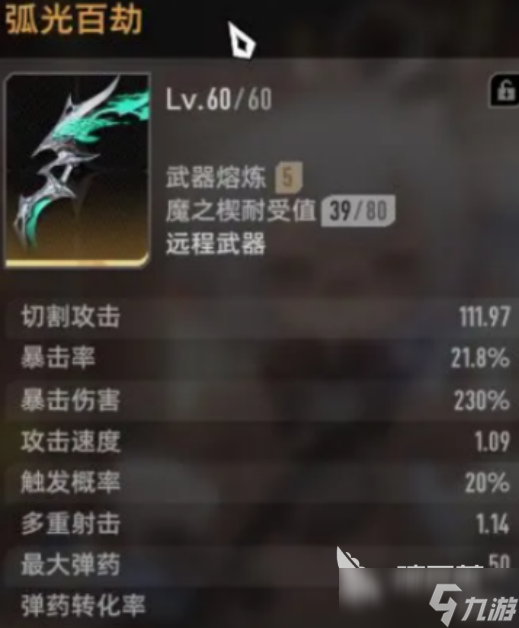 二重螺旋弓箭推荐什么 二重螺旋弓箭推荐详解