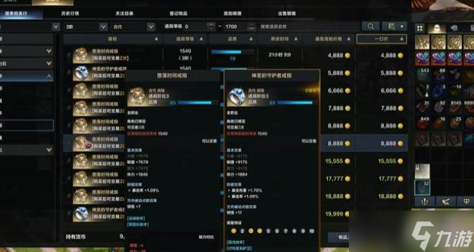 命运方舟输出高职业