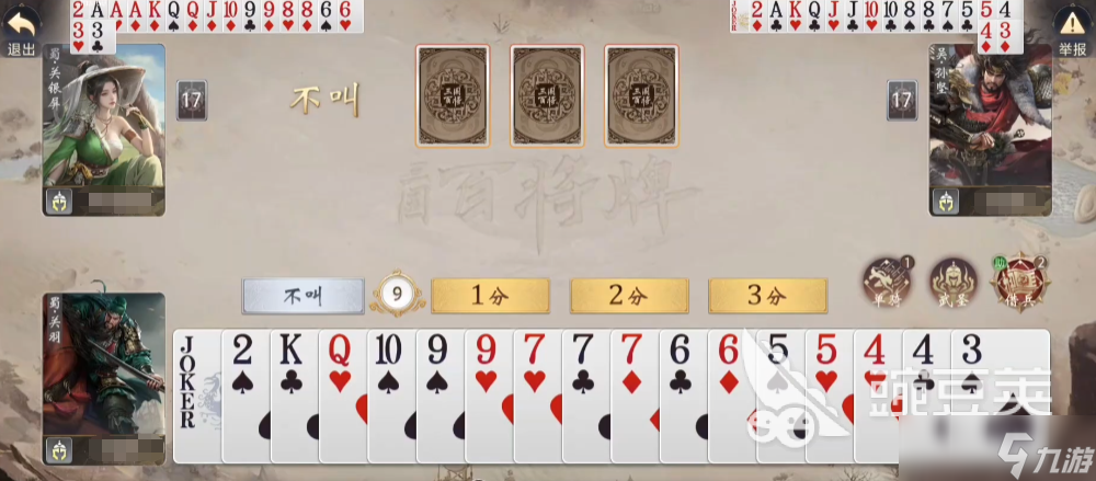 三国百将牌新手教程一览 三国百将牌手游新手怎么玩