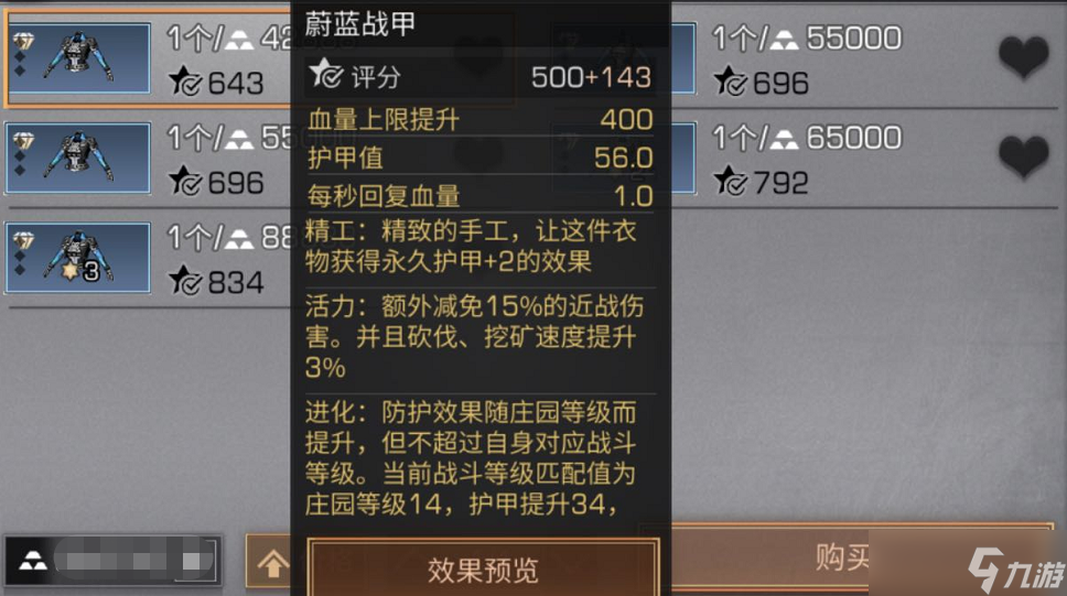 明日之后进化甲哪个好