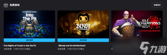 Epic限免两款<a linkid=34553>恐怖</a>佳作:玩具熊与班迪免费领取