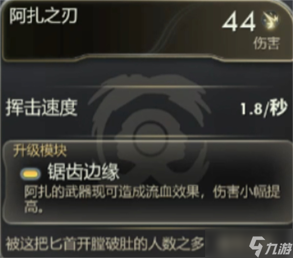 天外世界2阿扎强力配装推荐