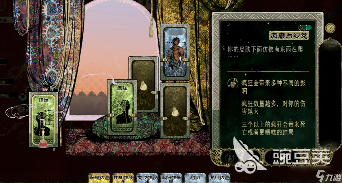 苏丹的游戏生命权杖怎么使用 苏丹的游戏生命权杖使用攻略