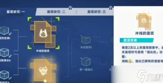 星塔旅人强化机位置