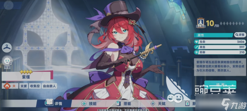 星塔旅人火系阵容怎么玩 星塔旅人手游火系阵容分享