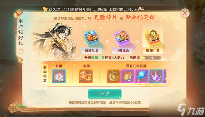 大話西游手游仙劍聯(lián)動海量福利拿到手軟