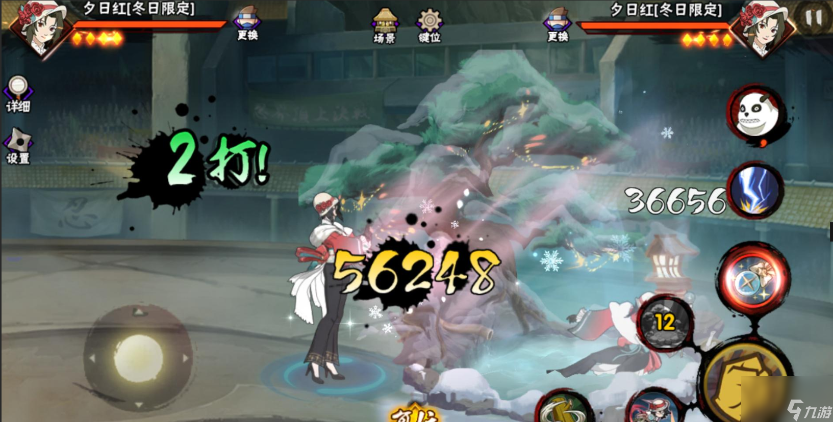 火影忍者手游夕日红冬日限定如何上手