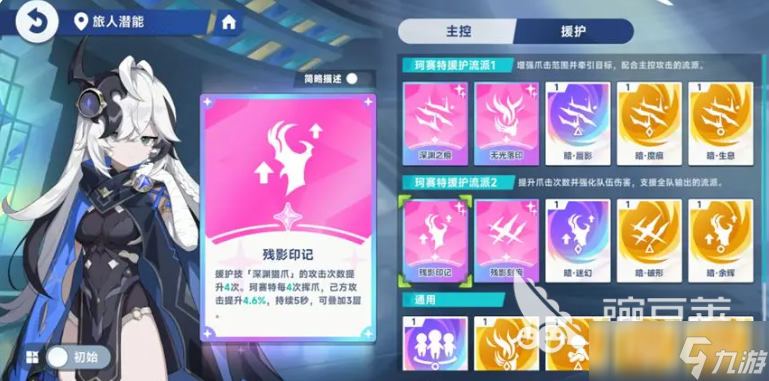 星塔旅人珂塞特怎么样 星塔旅人珂塞特角色介绍