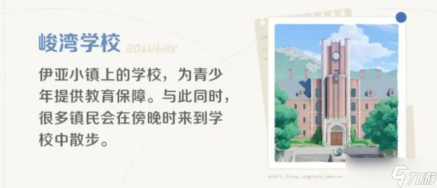 崩壞因緣精靈伊亞鎮(zhèn)探索攻略