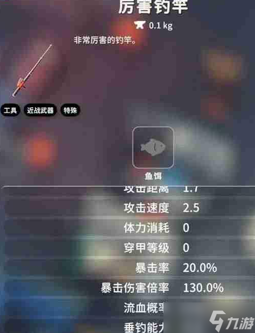 逃离鸭科夫钓鱼方法及全鱼类获取攻略 逃离鸭科夫稀有鱼种钓鱼攻略