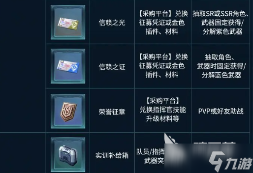 镭明闪击战场道具如何获取 镭明闪击战场道具获取指南