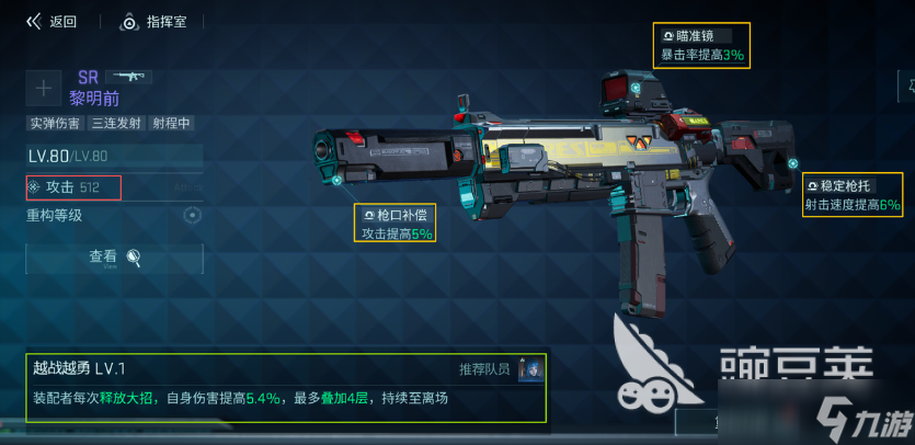 镭明闪击武器品阶评定标准 镭明闪击武器突破材料获得方式攻略