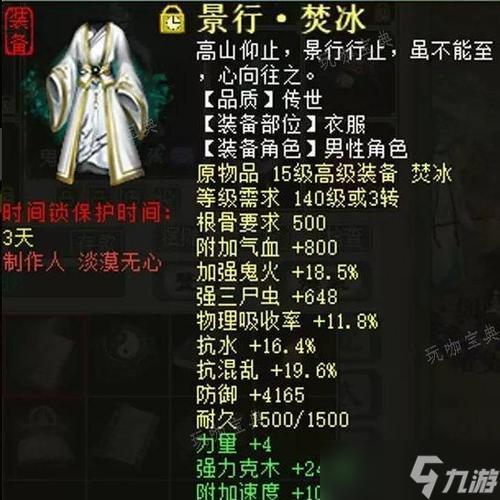 《大話西游》平民玩家盤古裝備打造教程 一步步教你打造最強裝備