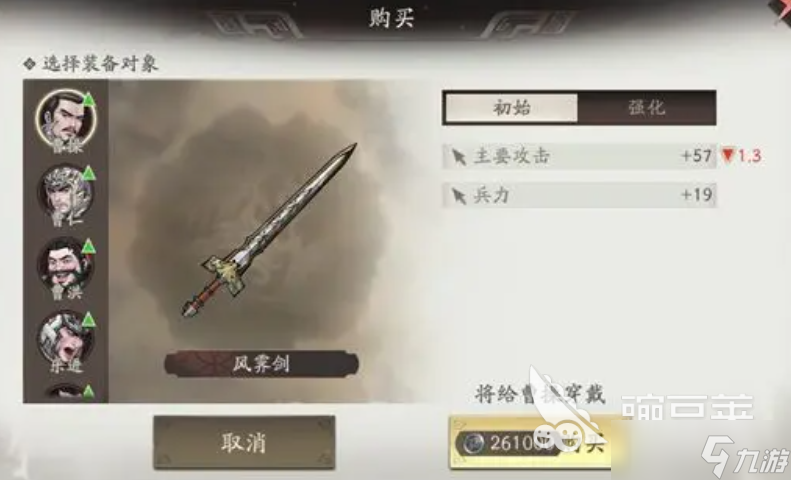 三国望神州装备搭配分享 三国望神州手游装备系统介绍