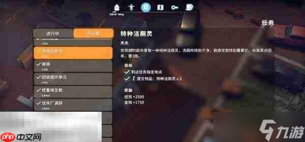 逃离鸭科夫农场镇特种洁厕灵任务怎么做 特种洁厕灵任务流程