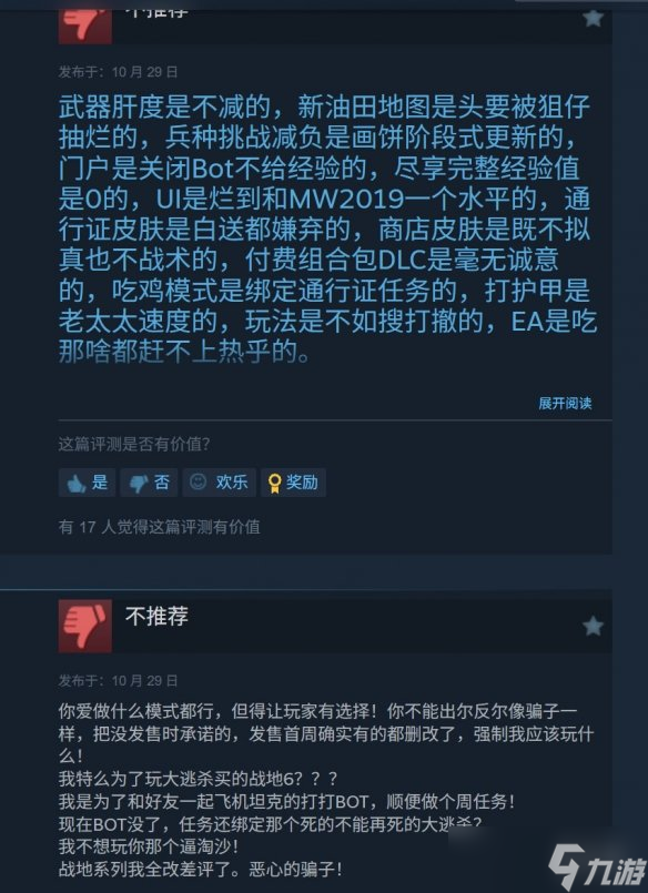 《战地6》大逃杀因强制绑定通行证任务引玩家强烈不满