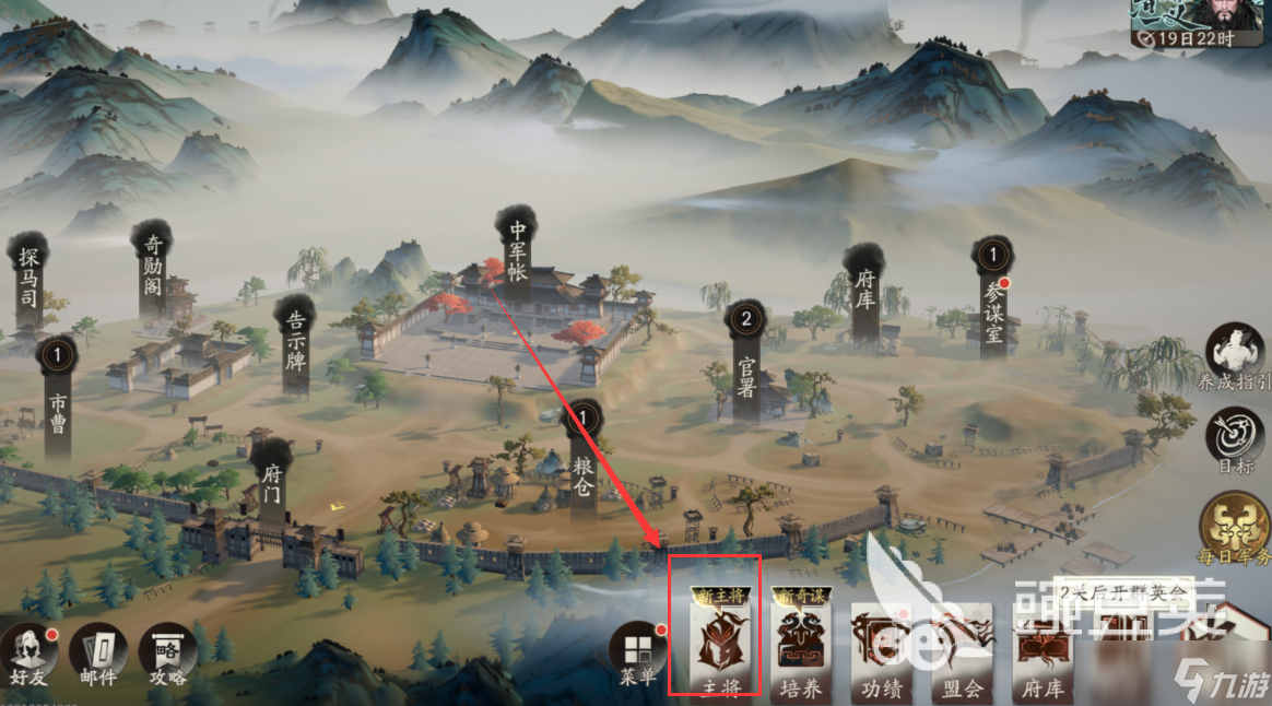 三国望神州仕途进阶怎么操作 三国望神州仕途进阶玩法攻略