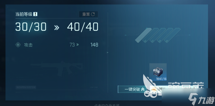 镭明闪击武器品阶评定标准 镭明闪击武器突破材料获得方式攻略