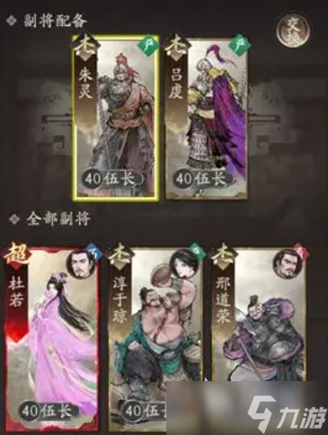 三国望神州副将推荐一览 三国望神州手游副将有哪些