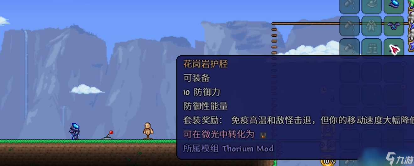 瑟银模组装备全攻略：肉前材料合成路线详解