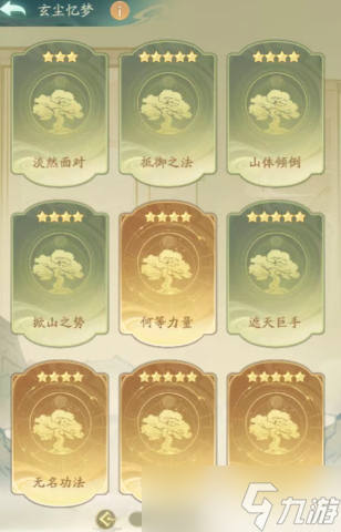 寻道大千玄尘忆梦祸起花堂玩法技巧