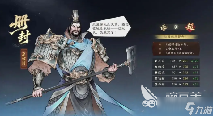 三国望神州怎么升级武将 三国望神州手游武将培养指南