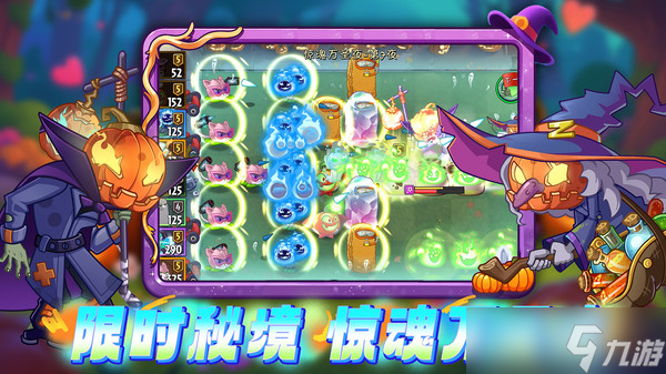 植物大战僵尸2万圣节新事件介绍