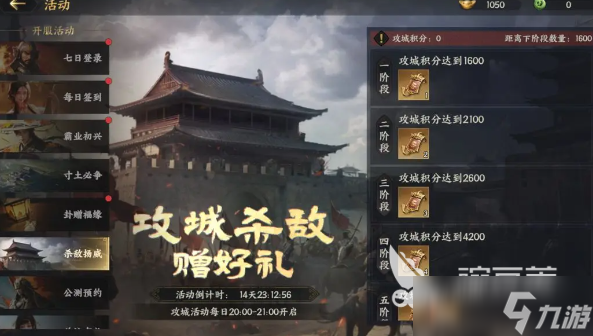 三國群英傳策定九州兵臨城下活動攻略 三國群英傳策定九州兵臨城下怎么玩