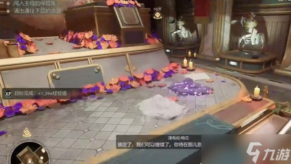 《天外世界2》杰夫斯科菲爾德明星卡獲得方式