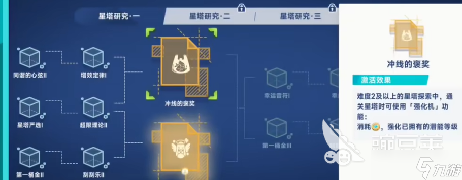 星塔旅人强化机是什么 星塔旅人强化机介绍