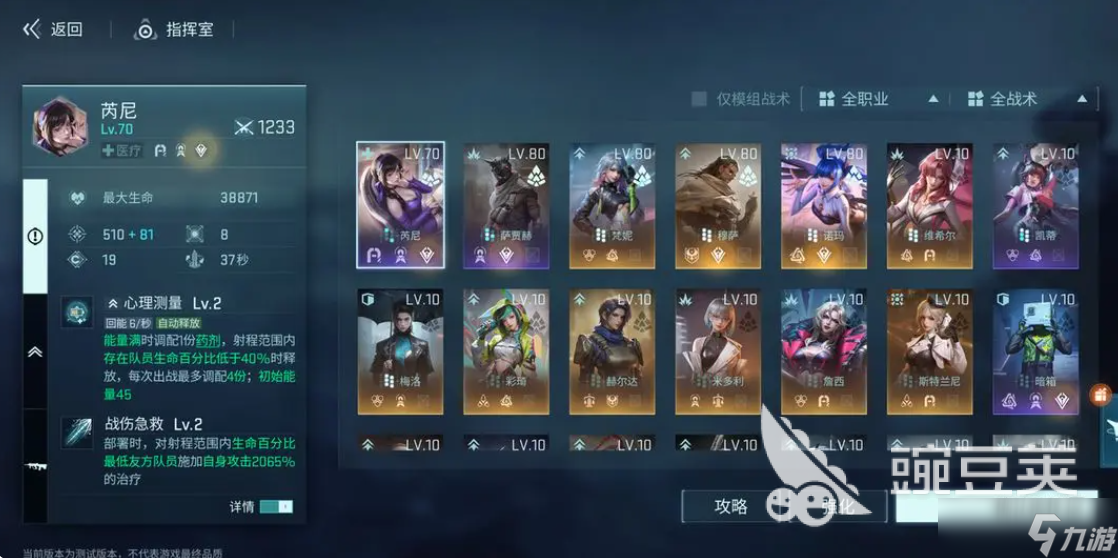 镭明闪击属性加成模组怎么激活 镭明闪击属性加成模组激活技巧盘点