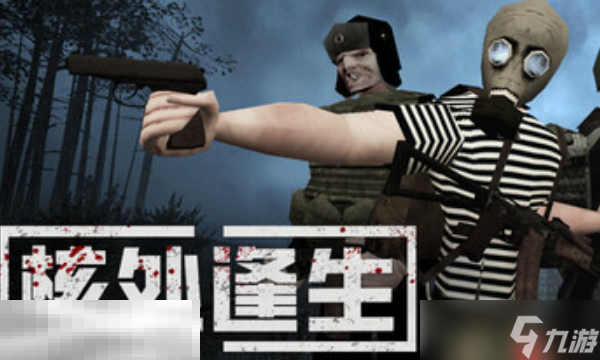 MISERY核处逢生兑换码推荐 核处逢生最新2025兑换码