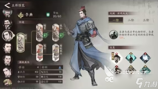 三国望神州张辽阵容怎么用 三国望神州手游张辽阵容搭配分享