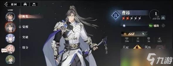 三国志幻想大陆2枭之歌曹昂阵容怎么搭配 曹昂阵容搭配推荐