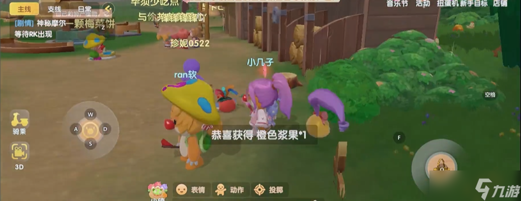 摩尔庄园怎么在车上采集浆果