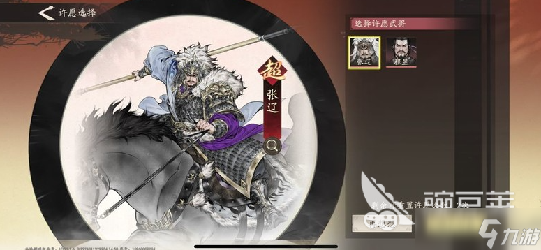 三国望神州新手入门怎么玩 三国望神州手游开局指南