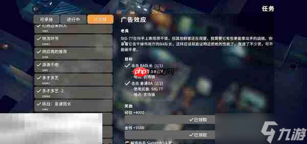 逃离鸭科夫农场镇广告效应任务怎么完成 广告效应任务流程