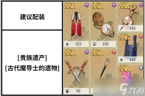 黑色四叶草魔法帝之道白夜魔眼西斯角色解析
