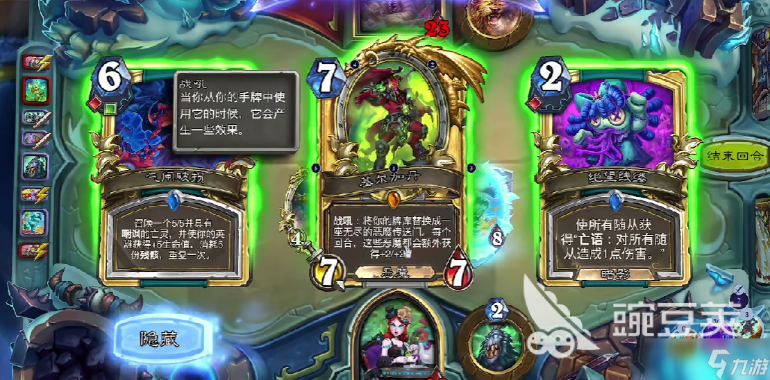 炉石传说DK怎么玩 炉石传说死亡骑士玩法解读