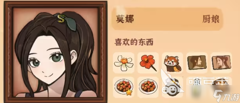 火山的女儿各人物喜好有哪些 火山的女儿手游好感度攻略