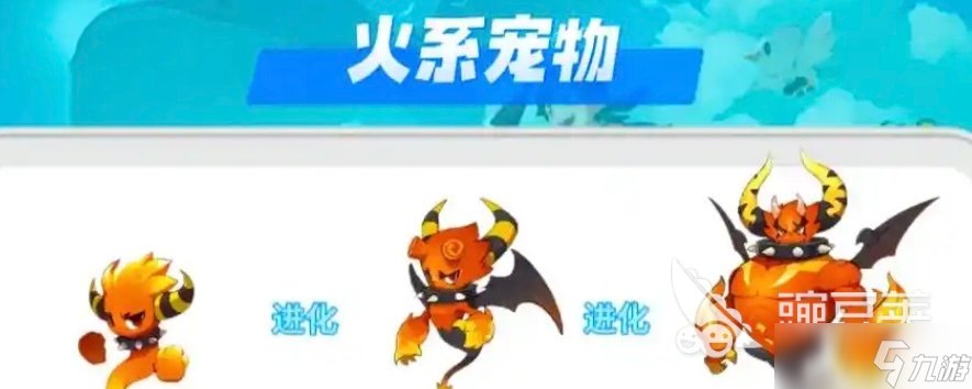 洛克王国世界宠物进化方法介绍 洛克王国世界宠物进化方法攻略