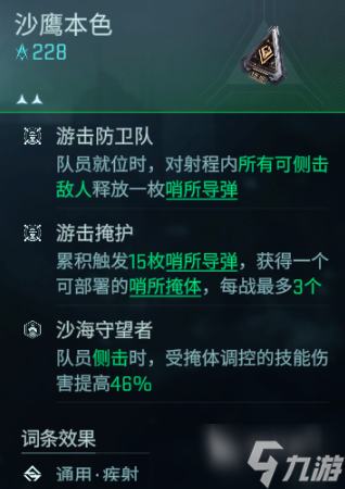 镭明闪击战术共鸣如何搭配 镭明闪击战术共鸣搭配指南