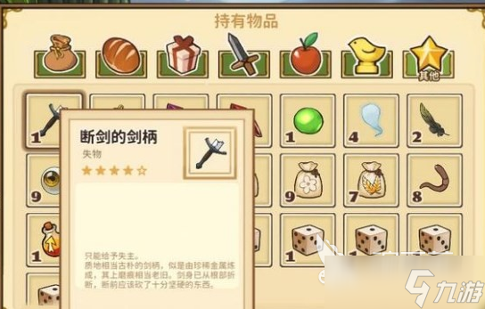 火山的女儿失物图鉴有哪些火山的女儿失物图鉴一览