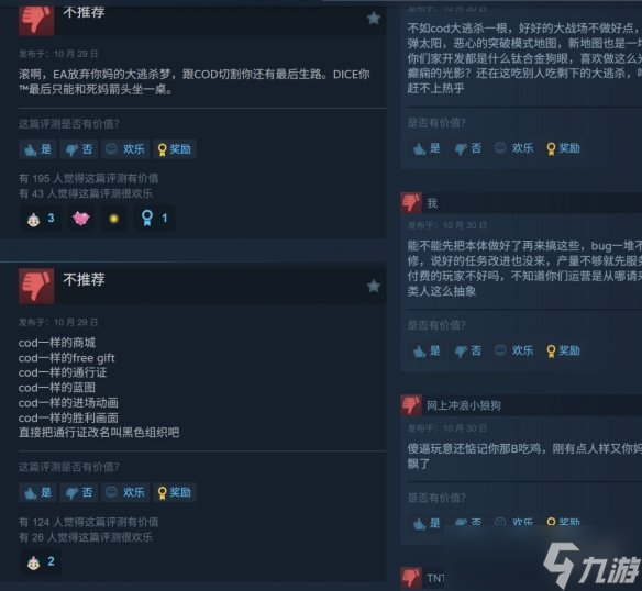 《战地6》大逃杀因强制绑定通行证任务引玩家强烈不满